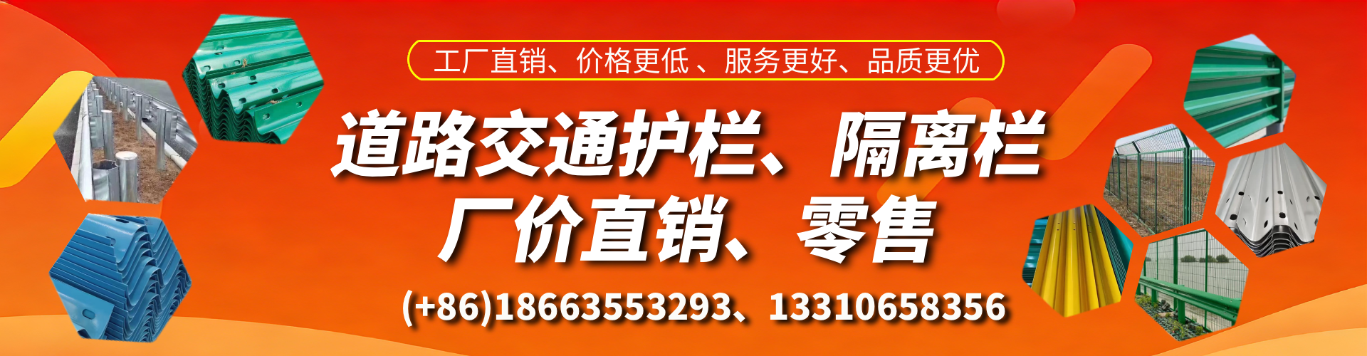 明港交通护栏生产厂家 道路护栏 波形护栏 防撞护栏 隔离护栏 防护栅栏